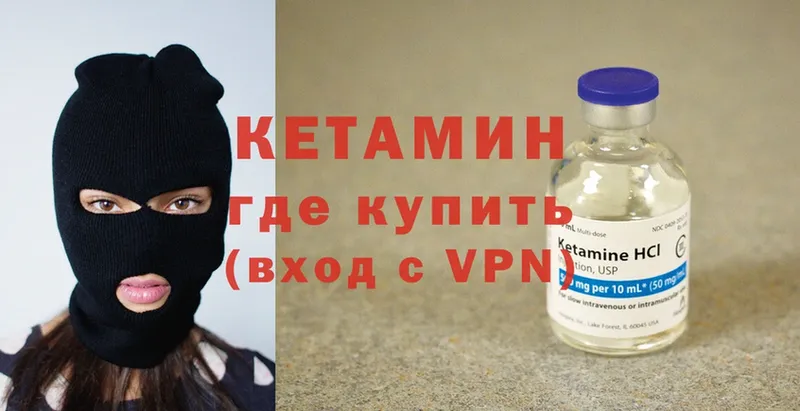 Кетамин ketamine  Волгореченск 